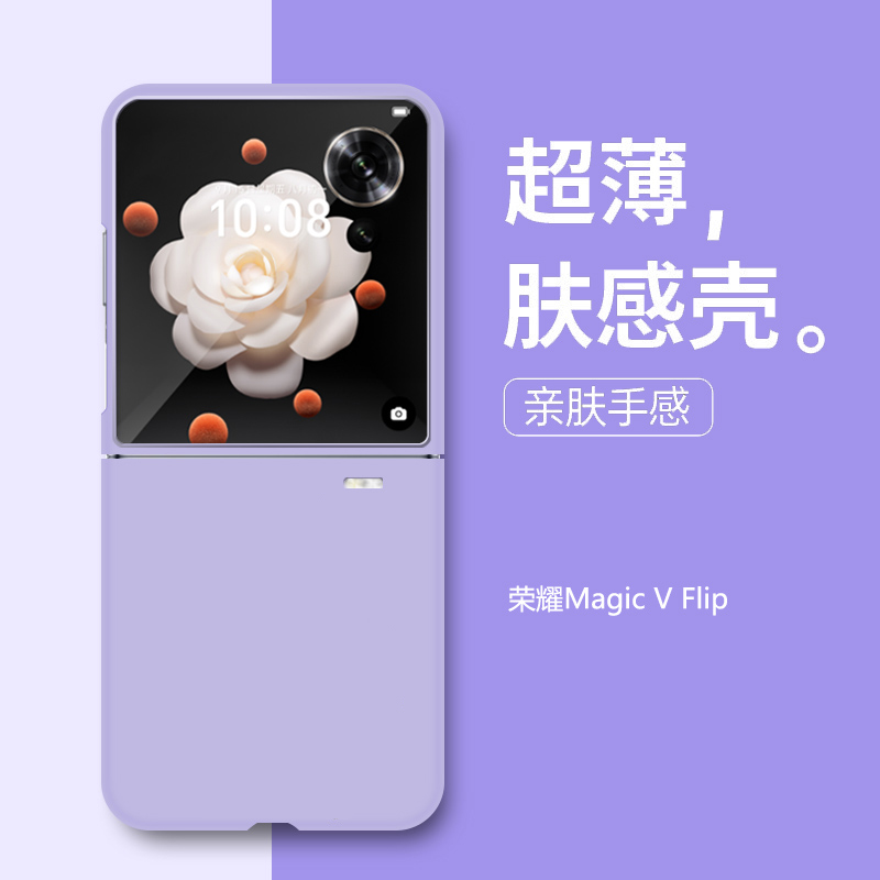 诺涛适用于荣耀Magic V Flip手机壳时尚马卡龙亲肤硬壳magicvflip折叠屏磨砂保护套vflip防摔高级感纯色男女
