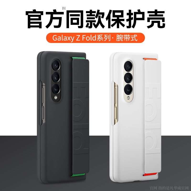 硅胶三星fold4手机壳手机壳