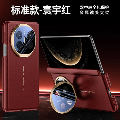 【双中轴全包支点壳】适用华为MateX6手机壳新款X6典藏版防摔matex5保护套折叠屏高端商务男轻奢女磁吸x5外壳