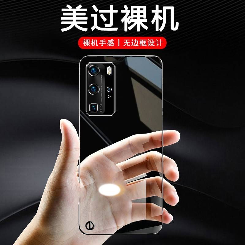 适用华为p40pro手机壳透明