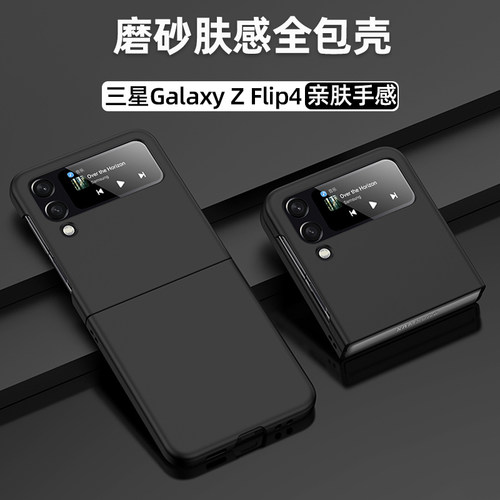 适用新款三星w23flip手机壳超薄磨砂zflip4折叠屏保护套透明Z Flip3全包防摔f7110纯色F7070简约flip5代外壳