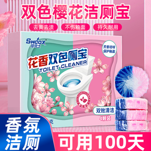 双色自动洁厕宝洁厕霸厕所冲水清洁卫浴除臭马桶清洁剂蓝泡泡4块