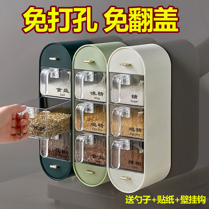 调料盒挂墙壁挂式厨房调味盒盐罐