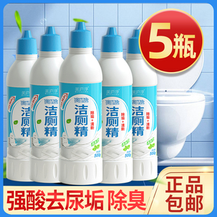 强酸洁厕灵厕所除臭清洁剂家用清香型洗马桶去黄去尿垢神器去异味