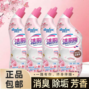 莎克士！栀子花香洁厕灵液4瓶