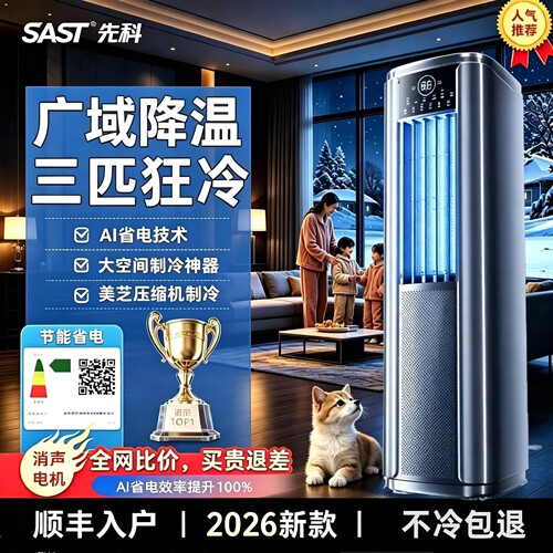 先科立式移动空调单冷一体机小型空调制冷无外机冷暖用免安装租房