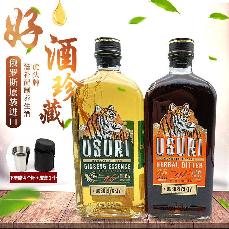 俄罗斯滋补进口养生酒虎头酒巴里赞姆小虎人参酒伏特加强酊蜜酊酒