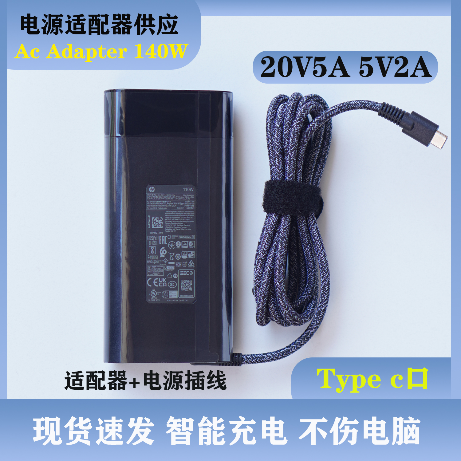 全新惠普110W星pro14X360笔记本充电器20V5A 5V2A电源适配器TYPEC