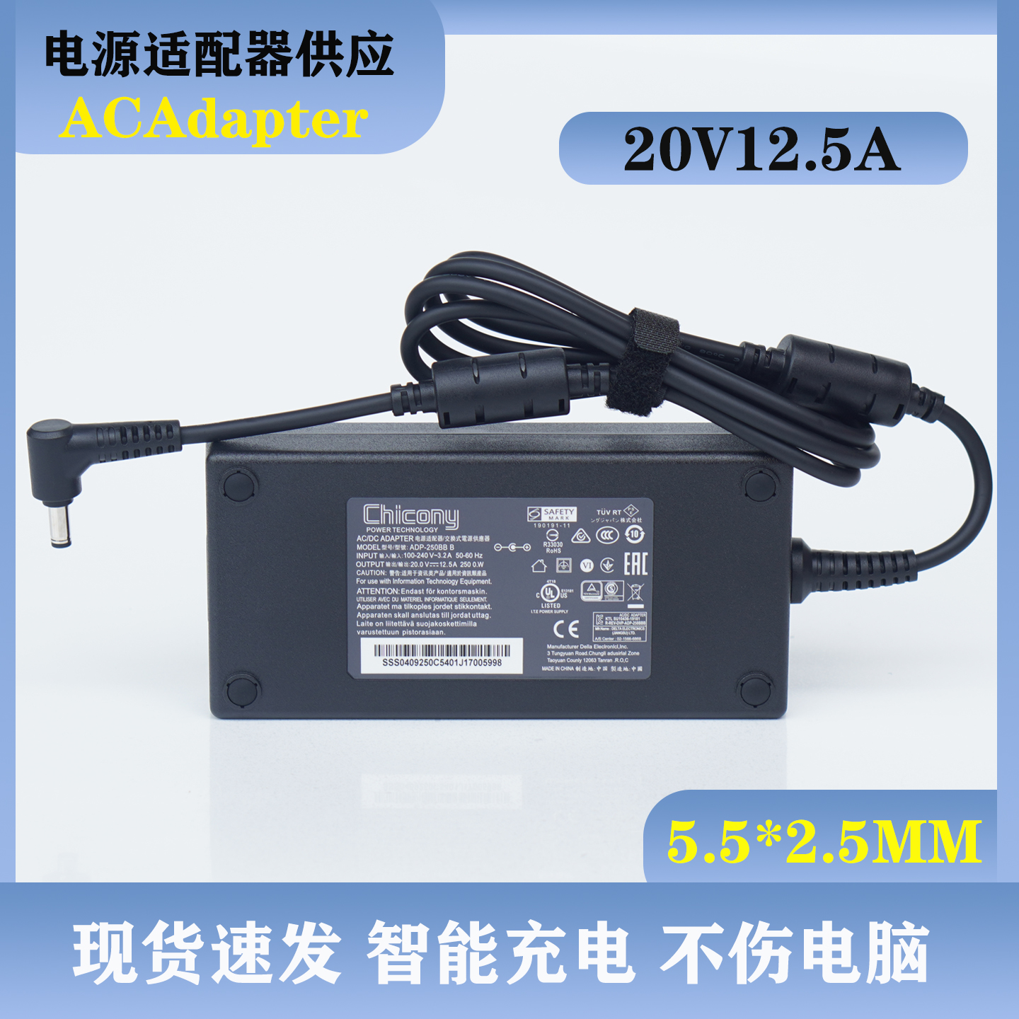 Chicony群光20V12.5A极光X机械革命1516pro笔记本250W电源适配器