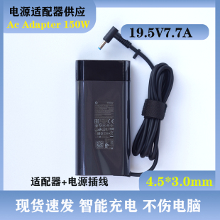 椭圆19.5V7.7A惠普光影暗影精灵45战66笔记本150W充电源适配器线