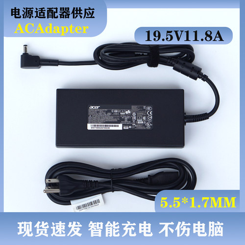 宏基Acer暗影骑士擎掠夺者战斧N22C1笔记本19.5V11.8A电源适配器