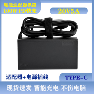全新100W135W笔记本USB C充电线20V6.75A电源适配器ADL135YSDC3A