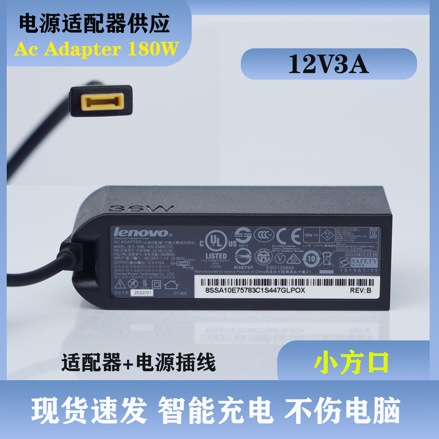 适用联想平板电脑充电器THINKPAD X2 10电源12V3A 36W ADLX36NC2A