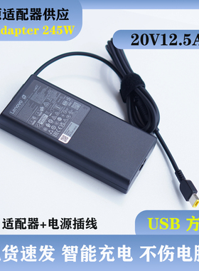 拯救者245W新款2025充电器Y7000PR7000P笔记本20V12.5A电源适配器
