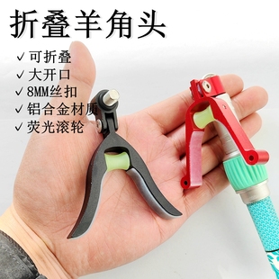 铝合金可折叠羊角头钓鱼鱼竿竞技炮台配件滚轮支架头羊角头架杆头