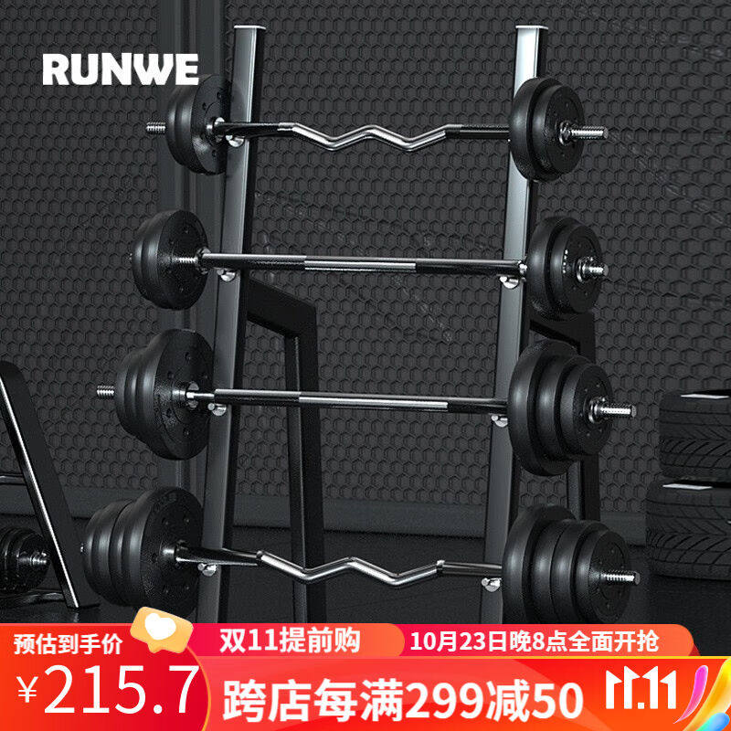 朗威杠铃可调节拆卸组合套装家用健身包胶举重深蹲练臂肌环保健身