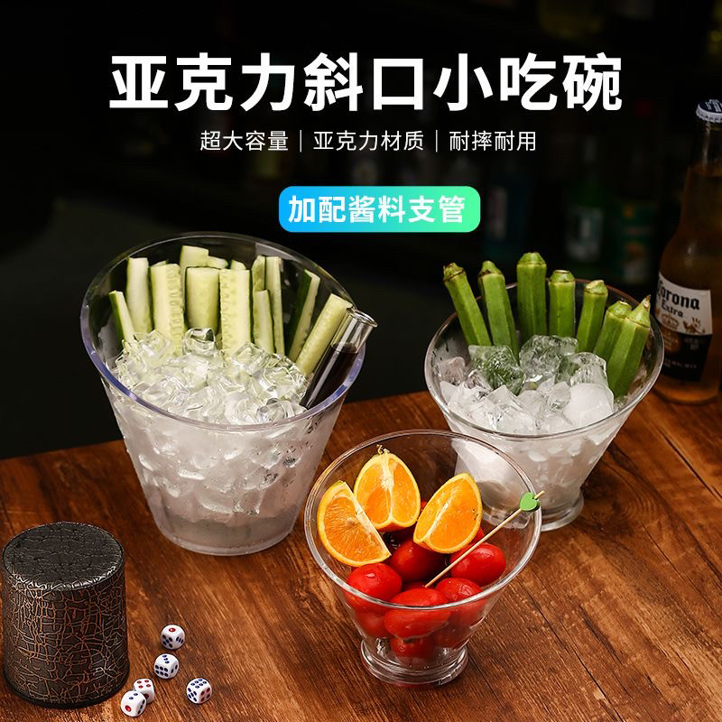 亚克力青瓜碗试管火锅店生菜碗水果碗沙拉碗凉拌碗 酒吧KTV小吃碟