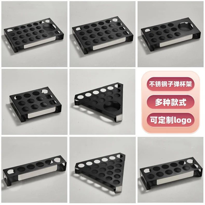 不锈钢子弹杯架KTV酒吧酒杯架吞杯B52一口杯shot杯架创意白酒杯托