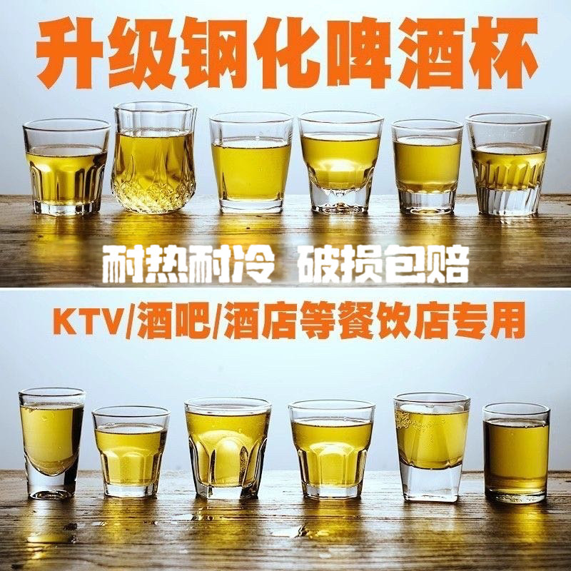 整盒加厚烈酒杯酒吧KTV耐摔钢化啤酒杯洋酒威士忌杯子厚底加厚杯