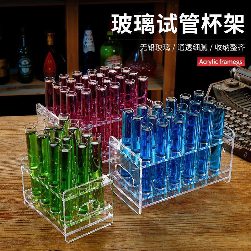 亚克力酒吧试管杯架KTV套装鸡尾酒杯调酒架PC管子试管架香槟杯具