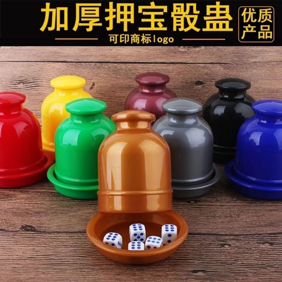 加厚筛盅筛子带底座彩色套装 酒吧ktv夜场大排档色盅骰盅骰子定制