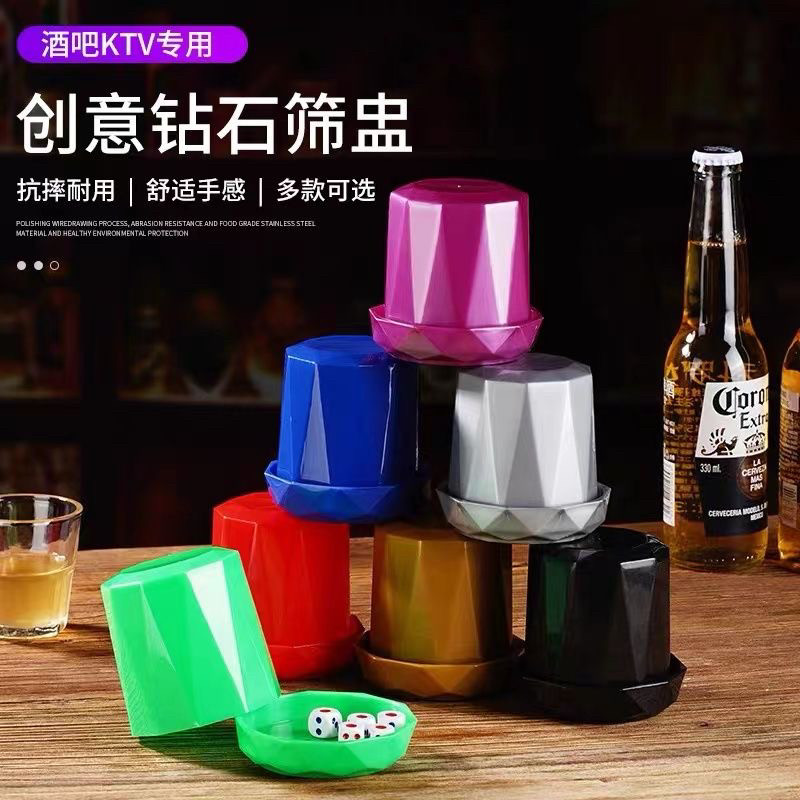 加厚骰盅套装酒吧筛盅创意筛子KTV色子电镀娱乐色盅骰子夜店定制