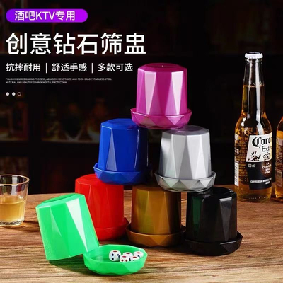 加厚骰盅套装酒吧筛盅创意筛子KTV色子电镀娱乐色盅骰子夜店定制