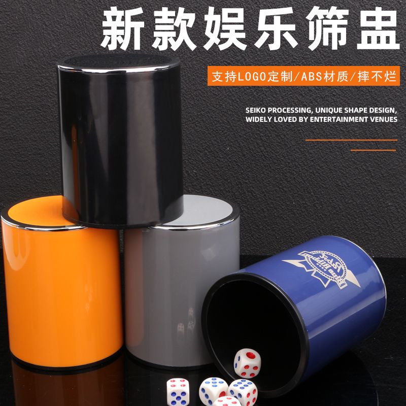 骰子骰盅高档KTV酒吧摇色盅定制LOGO静音色盅清吧塞子盅夜店娱乐