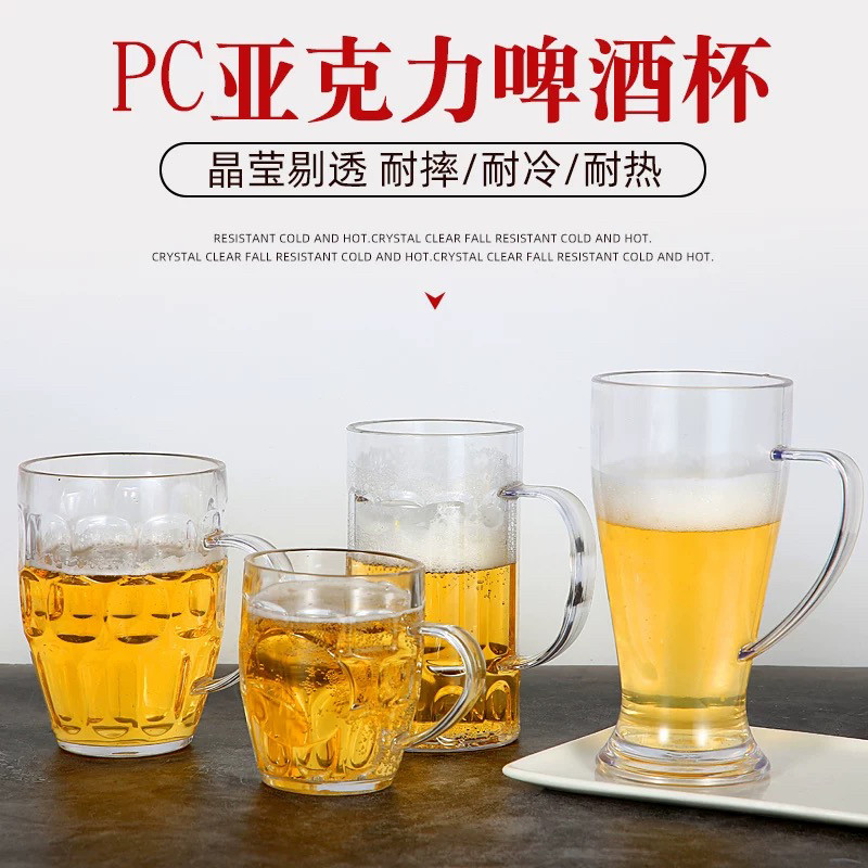 亚克力扎啤杯啤酒杯塑料带把餐厅饮料菠萝杯防摔大容量茶杯子商用