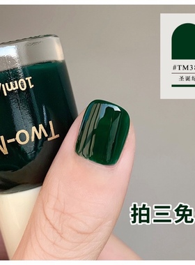 Twomoons夏季显白指甲油免烤快干不可撕亮片星星花生酱祖母绿色