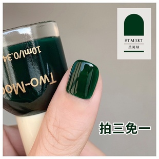 Twomoons夏季 显白指甲油免烤快干不可撕亮片星星花生酱祖母绿色