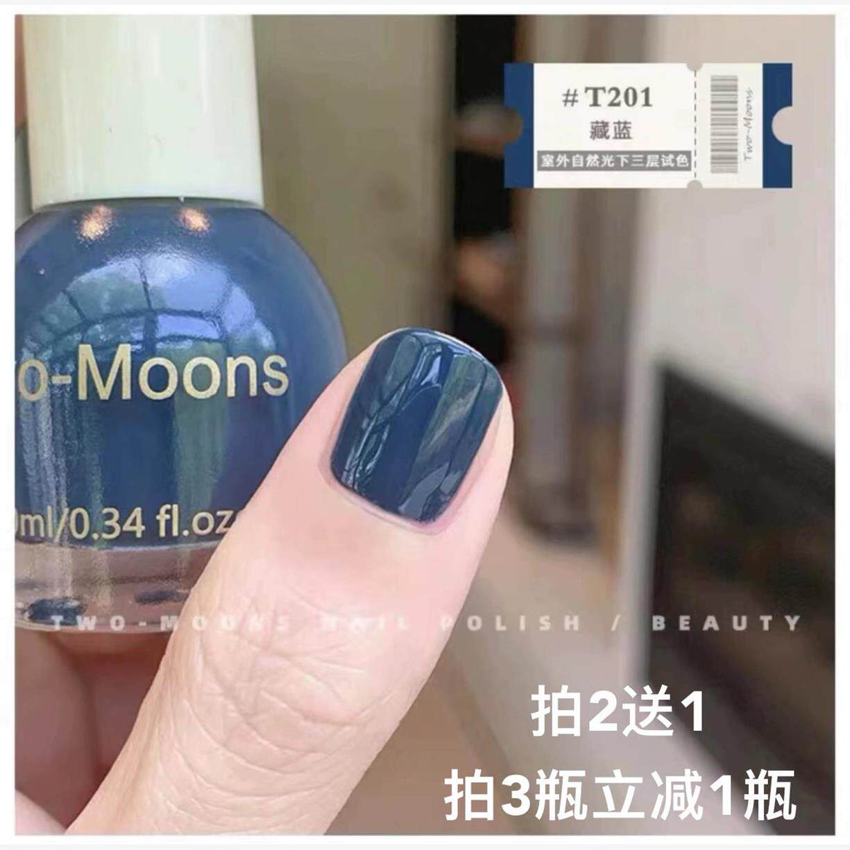 TwoMoons油性指甲油免烤不可撕拉海盐芝士莫兰迪灰藏蓝布朗尼棕