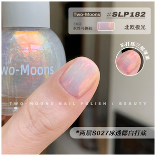 TwoMoons春夏显白亮片水性指甲油可撕拉免烤彩色闪闪偏光北欧极光