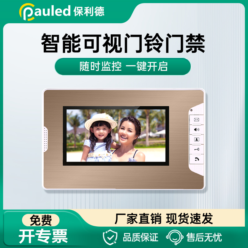 高清防水有线可视对讲门铃