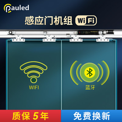 wifi感应门机组平移自动门机组