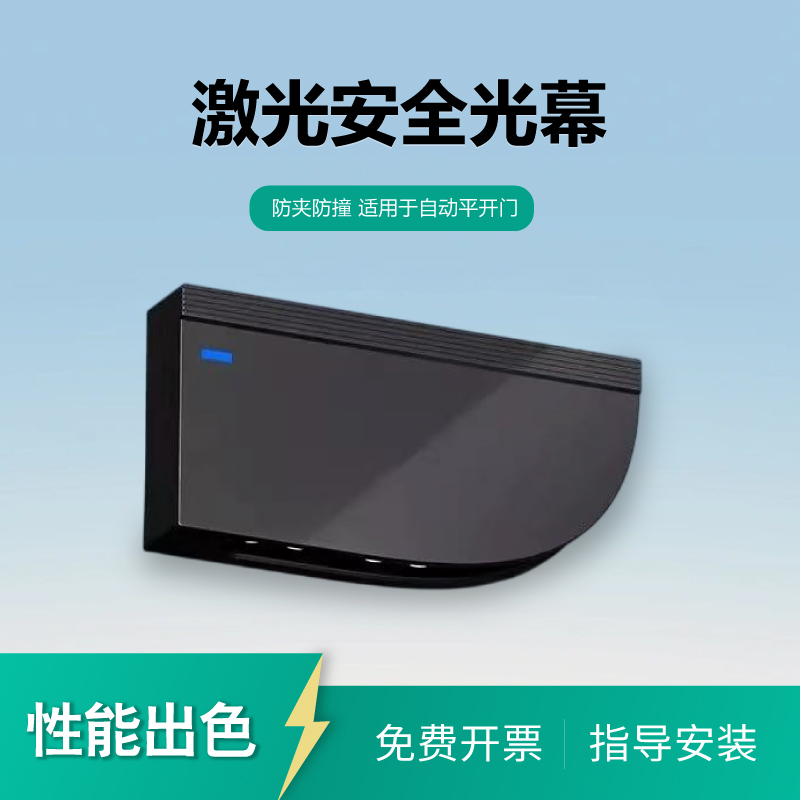 激光感应器防夹自动感应平开门