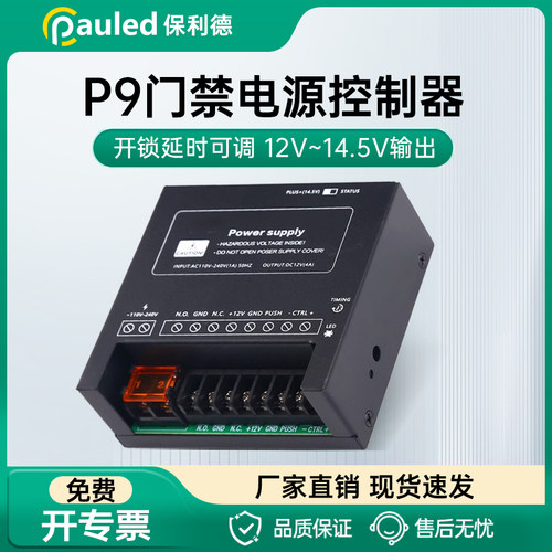门禁电源12v4a专用变压器
