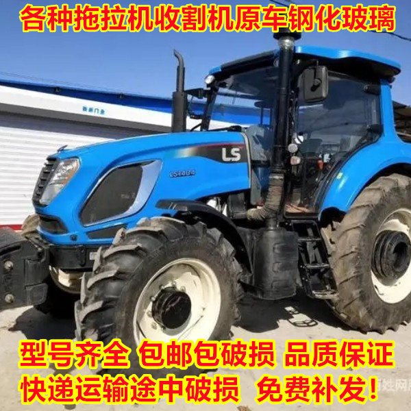 乐星拖拉机驾驶室玻璃1404/1504/1604/2004车门前档后档钢化玻璃
