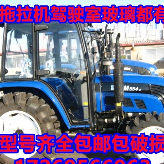 适用于老款雷沃拖拉机驾驶室554/604/704/804/1004前后挡车门玻璃