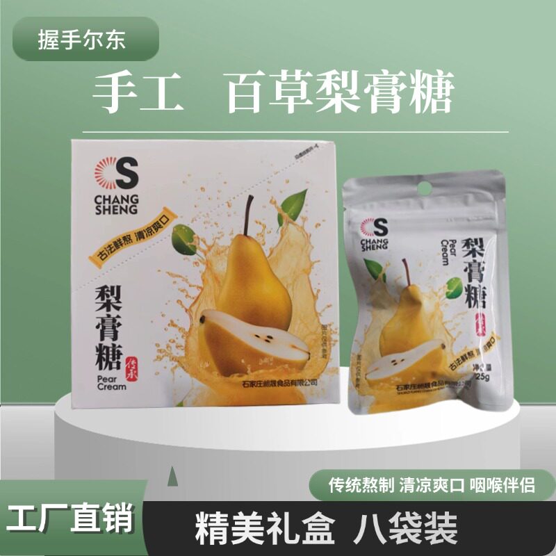握手尔东手工熬制百草梨膏糖胖大海薄荷味休闲糖果礼盒装