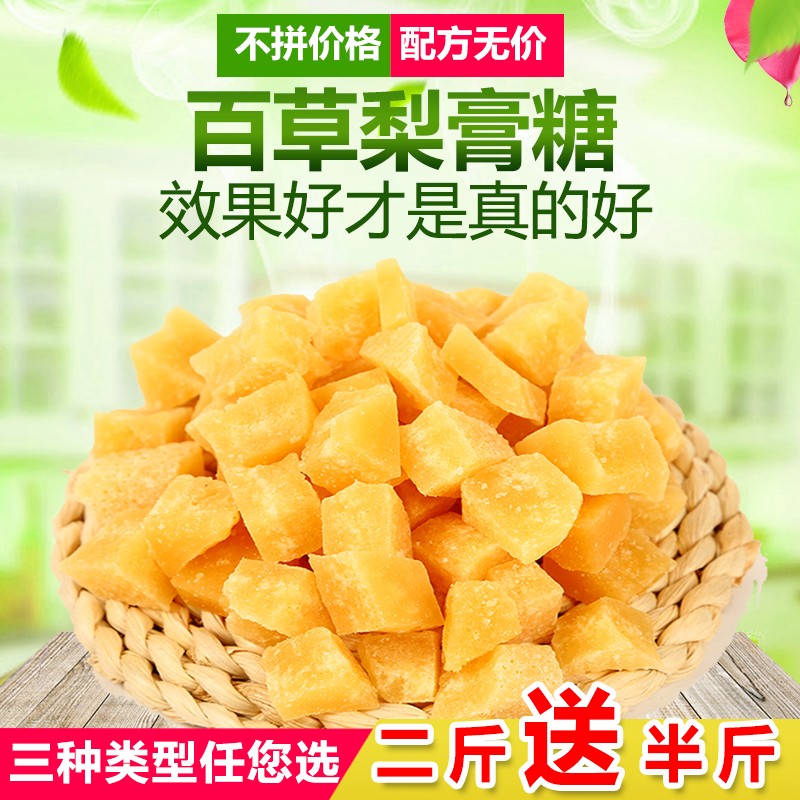 秘制百草梨膏糖正宗手工糖果清凉爽口薄荷味砂板糖休闲零食