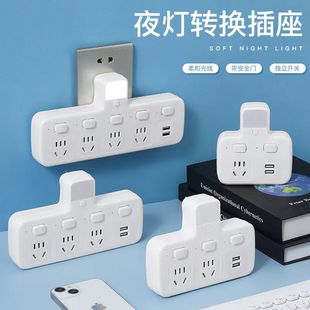 办公插座带小夜灯USB无线一转多功能排插家用学生宿舍插头转换器