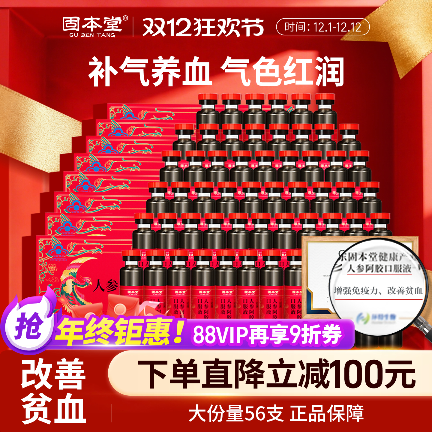 人参阿胶口服液阿胶浆补气补血