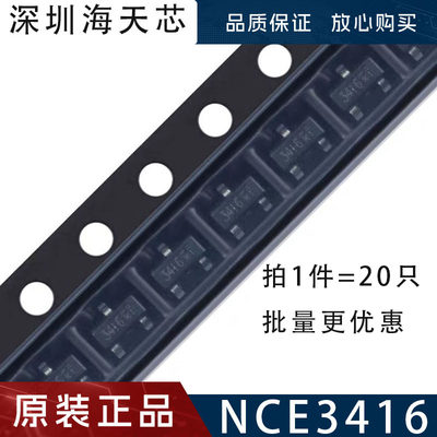 NCE3416贴片SOT-23场效应管 N沟道耐压20V电流6.5A