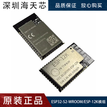 ESP32-S2-WROOM-1 ESP-12K单核32-bit Wi- Fi MCU模组无线模块