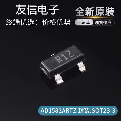 AD1582ARTZ  1582  丝印R1Z  电压基准 全新原装 封装SOT23-3