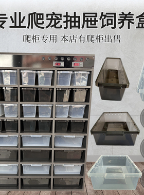 A4A6爬宠饲养盒掌上名蛛PVC爬柜抽屉盒豹纹守宫蜥蜴蛇角蛙蜘蛛龟