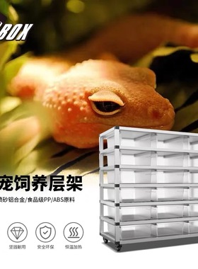 VBOX爬柜铝合金爬宠架豹纹睫角瘤尾肥尾守宫蜥蜴饲养箱蛇柜盖勾亚