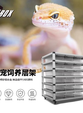 VBOX爬柜铝合金蛇柜布鲁克牛蛇守宫蜥蜴蓝舌饲养箱加热繁殖爬宠架