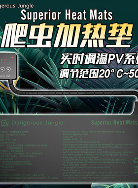 加热垫爬宠守宫蜥蜴乌龟角蛙鱼缸宠物爬虫控温恒温蛇加温垫外加热